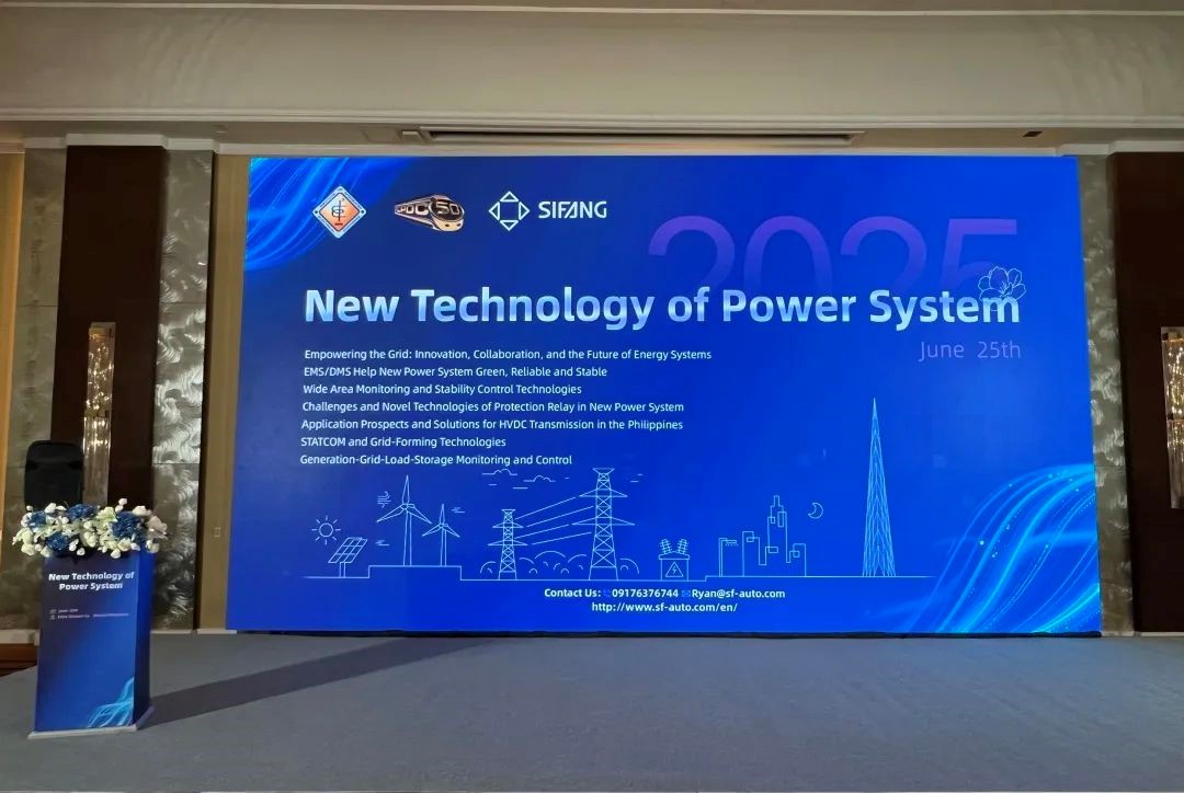 智领电力新将来|XPJ官网股份成功进行电力系统新技术论坛