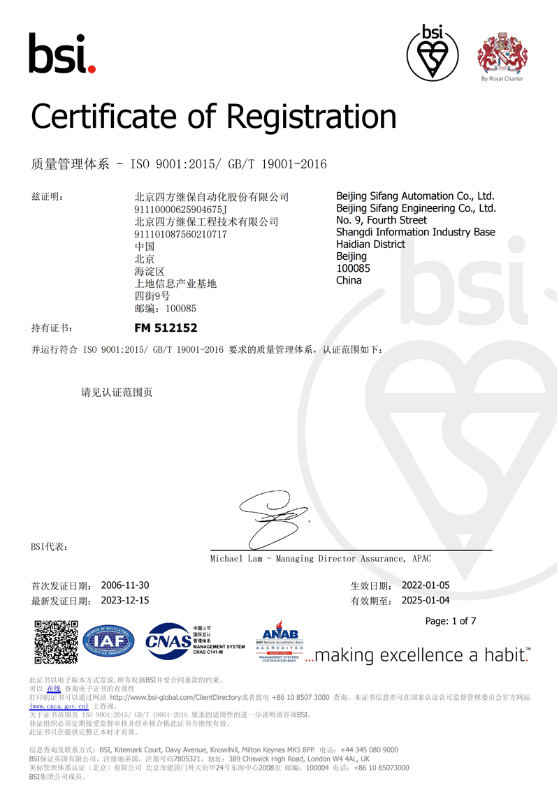 ISO 9001 Quality Management System Certificate